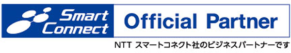 NTTスマートコネクト